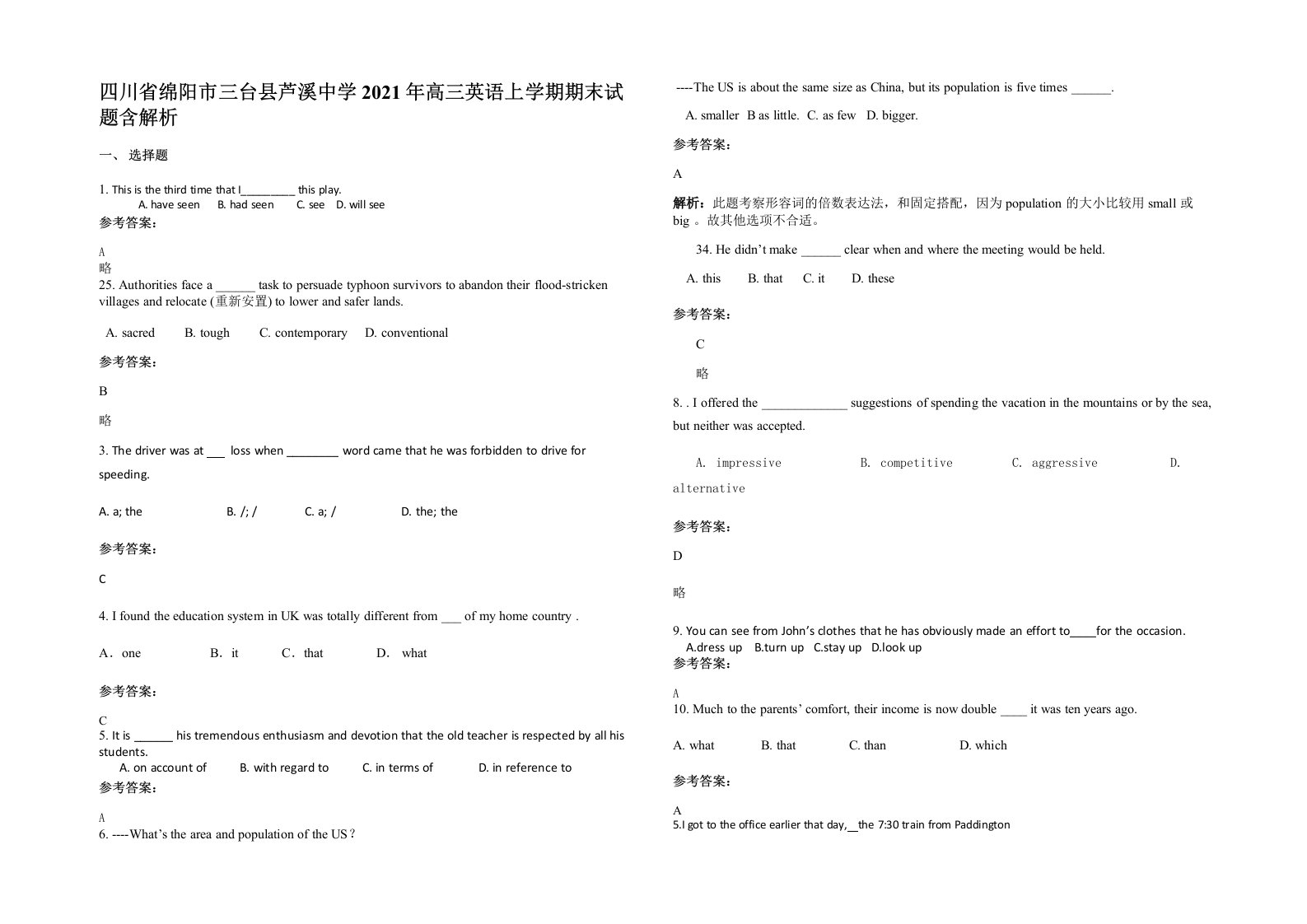 四川省绵阳市三台县芦溪中学2021年高三英语上学期期末试题含解析