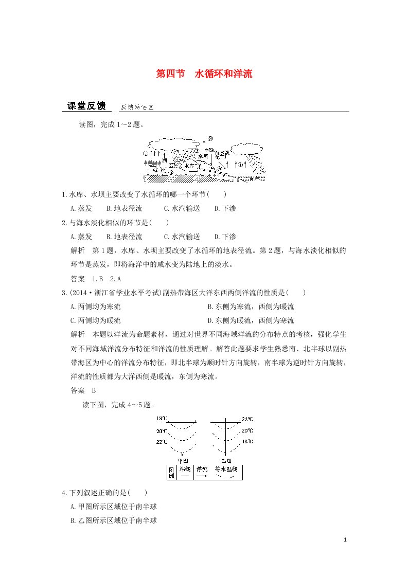 高中地理