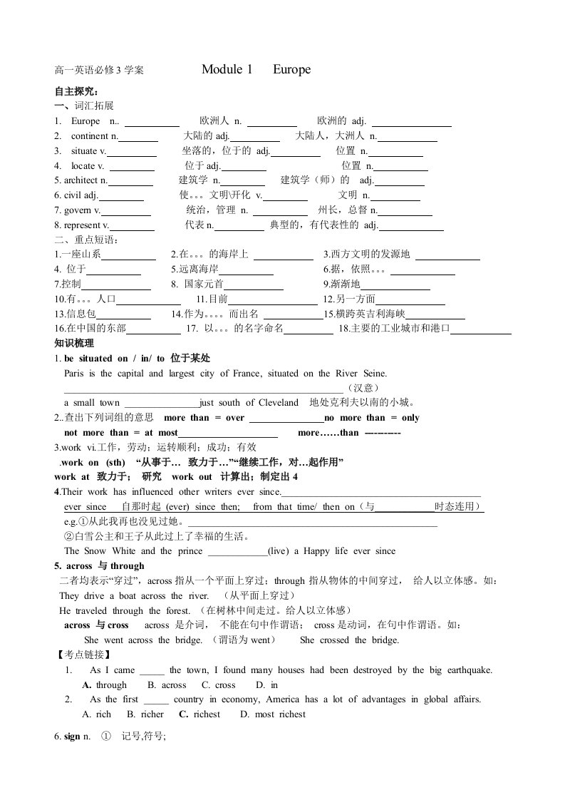 高一英语必修3学案Module1Europe