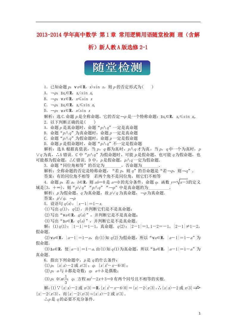 高中数学