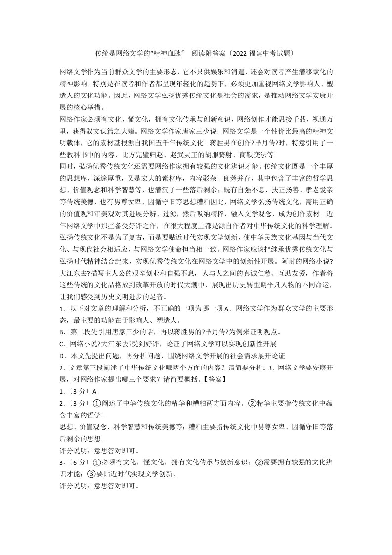 传统是网络文学的“精神血脉”