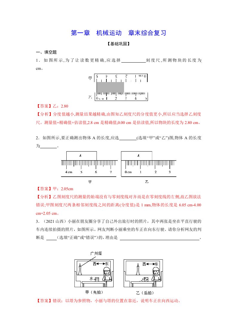 第一章