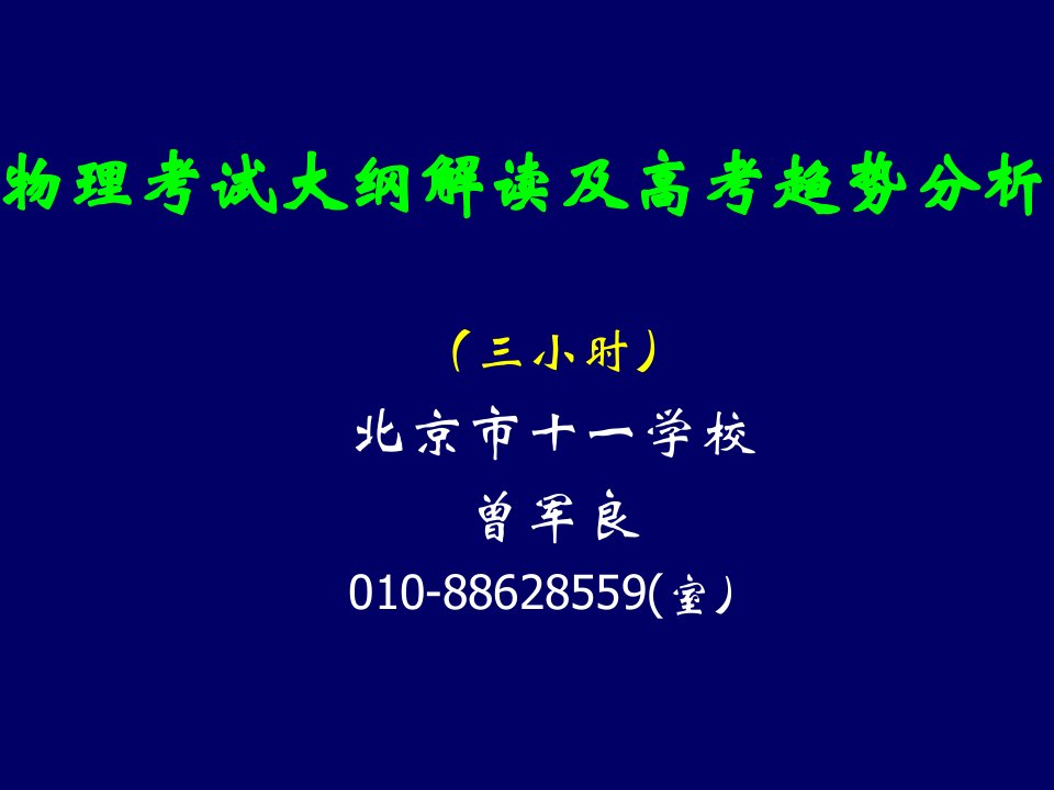 题型功能分析与备考复习建议