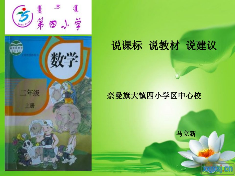 二年级上册数学知识树