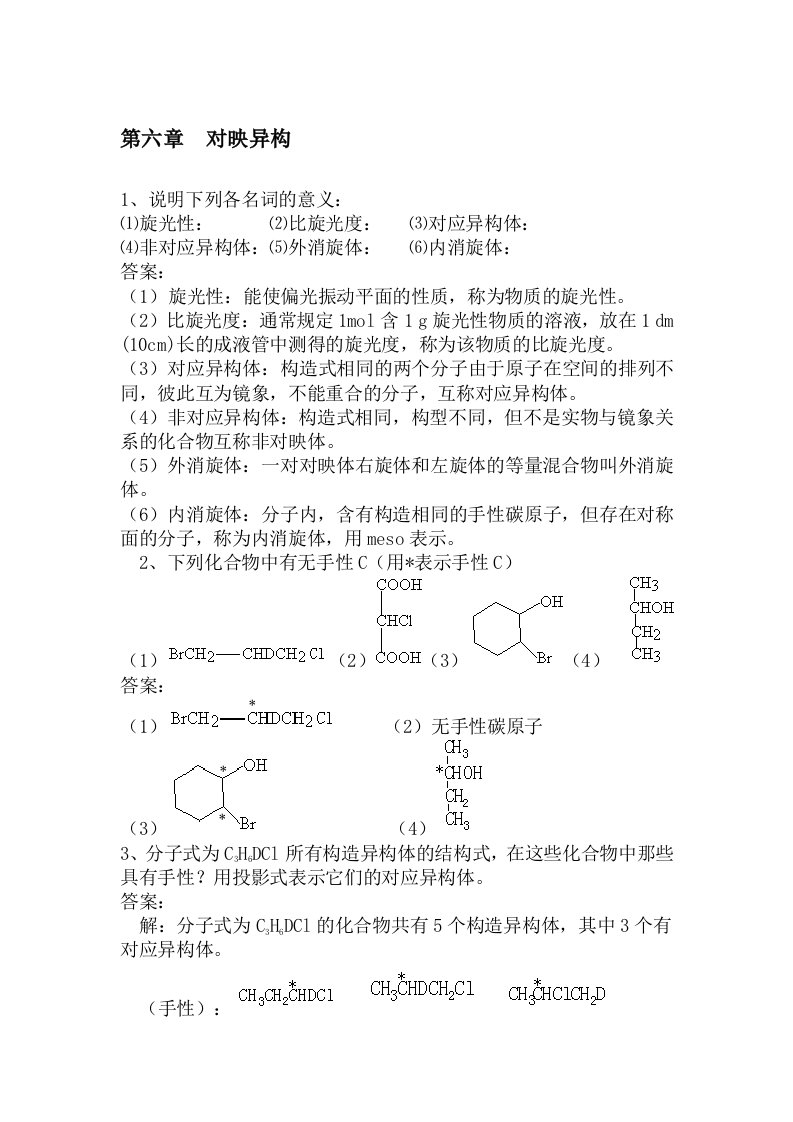 第六章