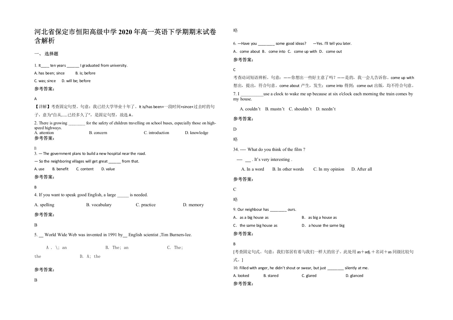 河北省保定市恒阳高级中学2020年高一英语下学期期末试卷含解析