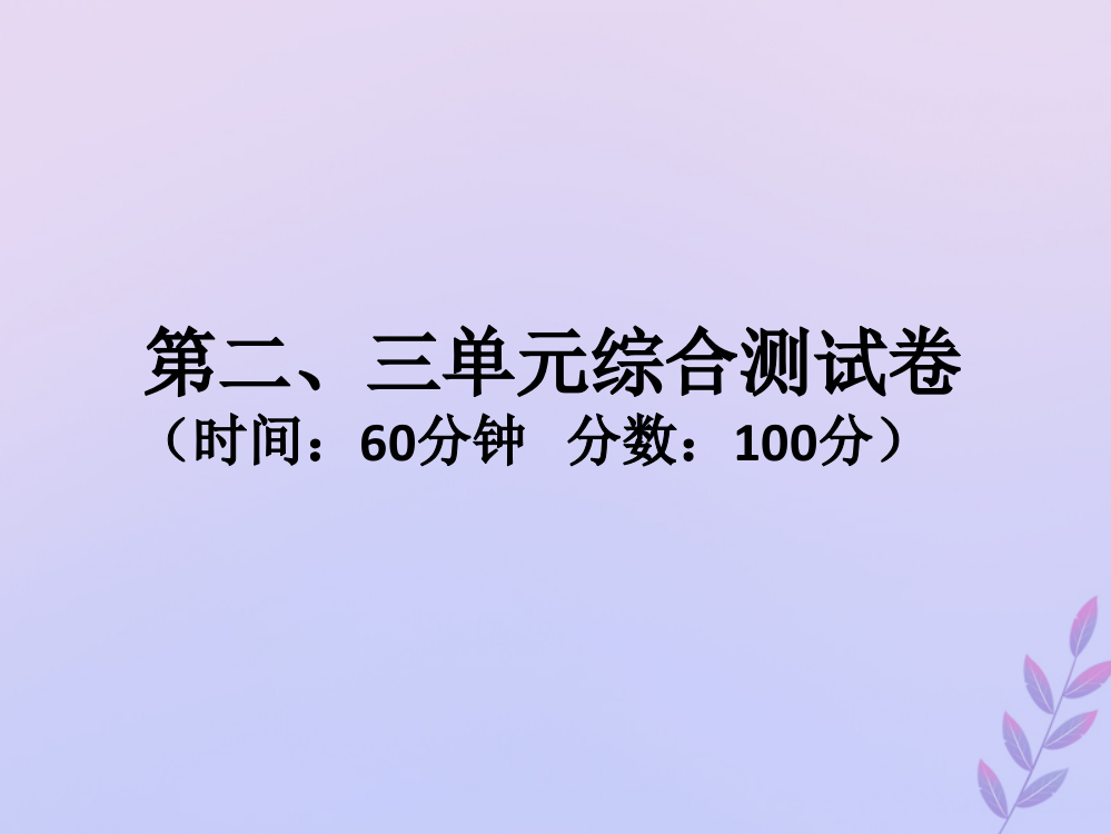 二年级数学上册