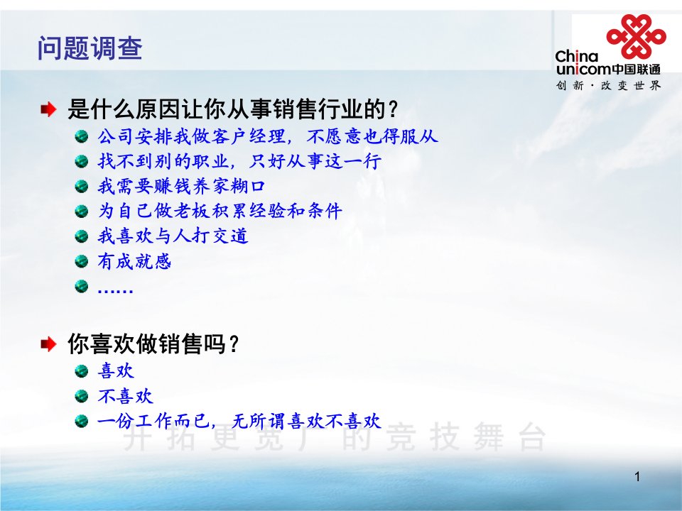 业务技能类七步销售法动作分解课程PPT课件