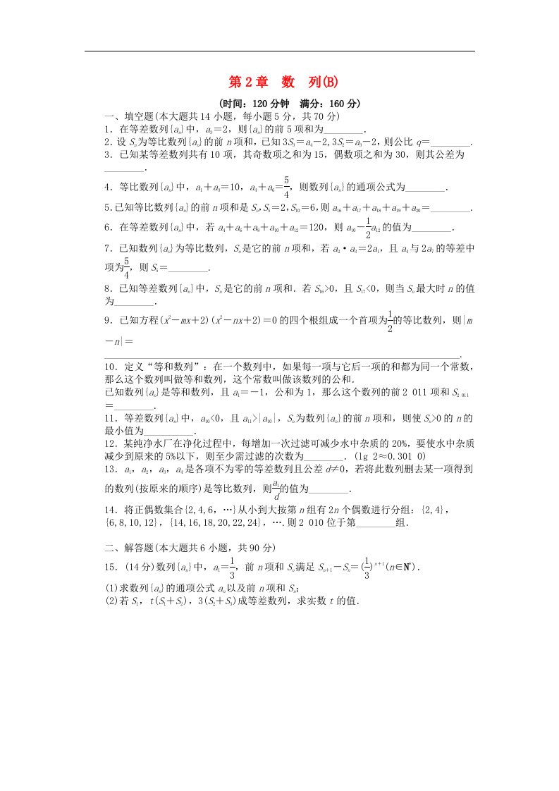 高中数学