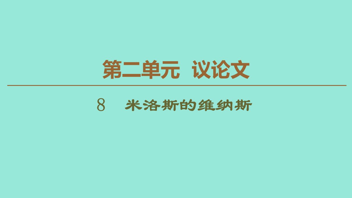 高中语文