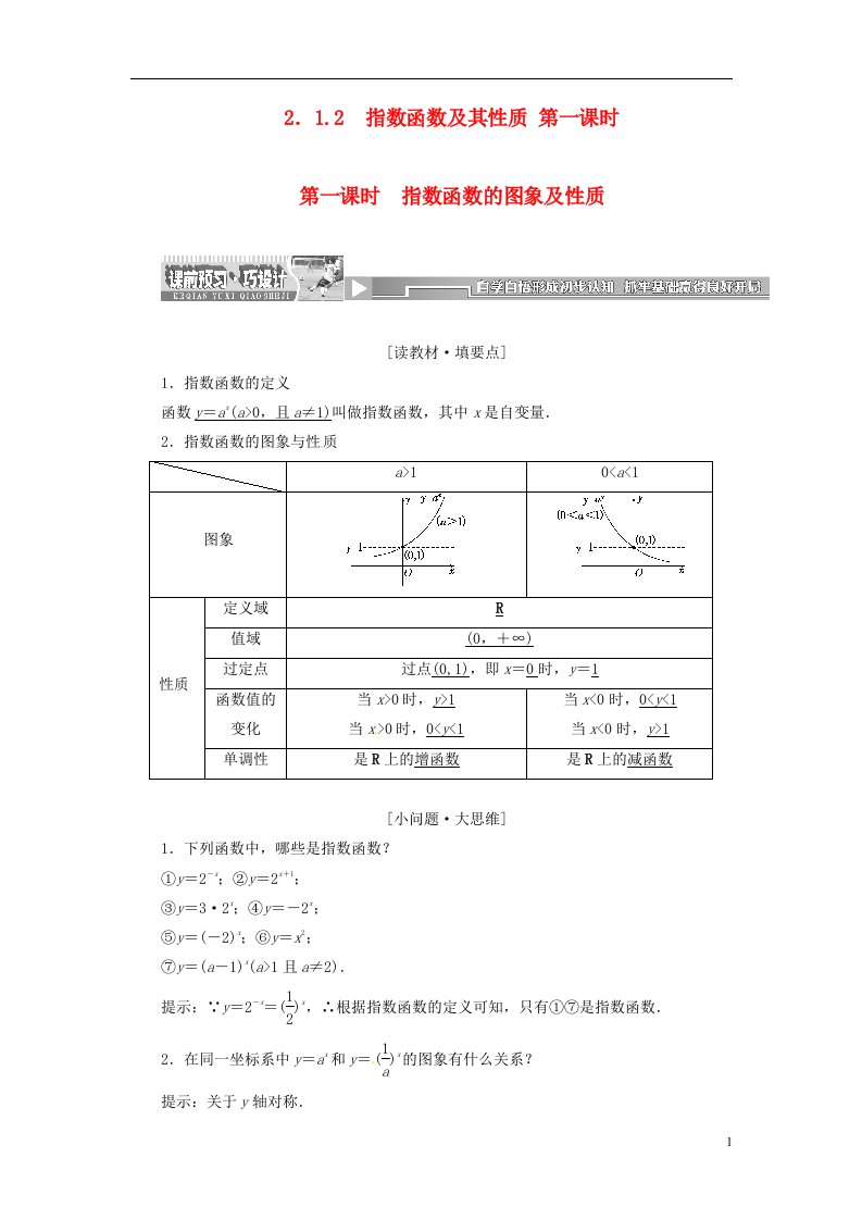 高中数学