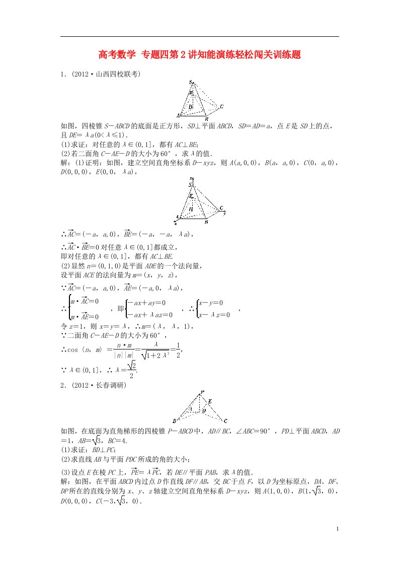 高考数学