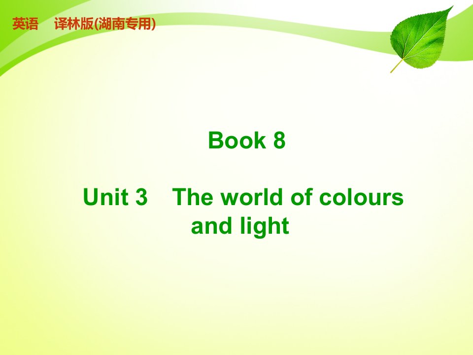 BOOK8UNIT3