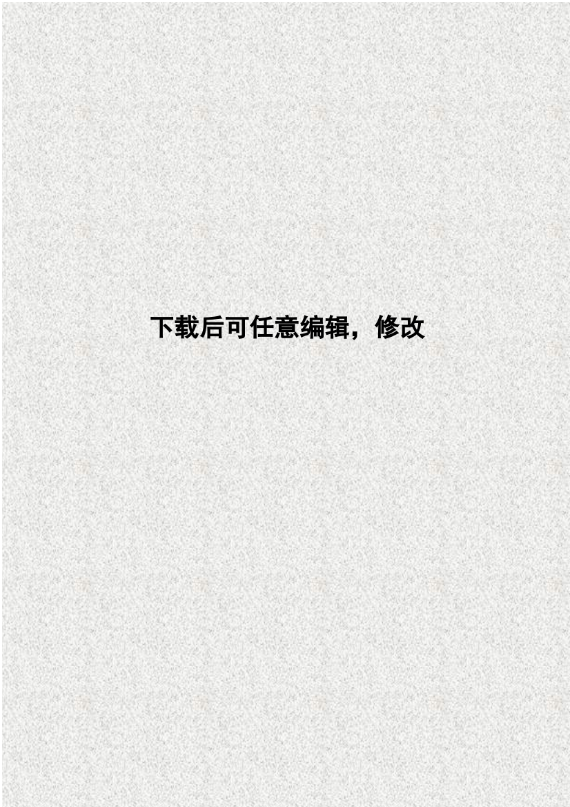 河南省2009年三门峡市陕县500亩绿色苹果种植基地新建项目可研报告