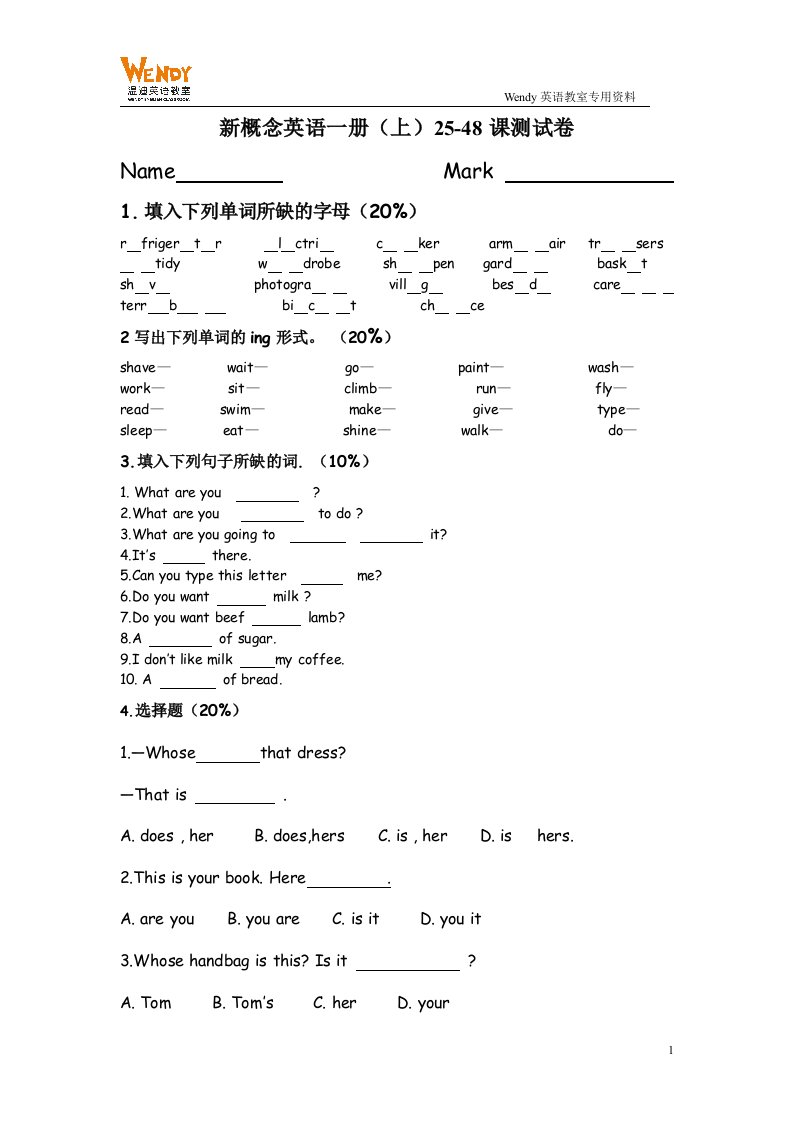 新概念英语一册25-48测试题