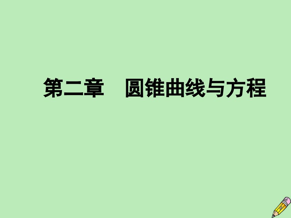 高中数学