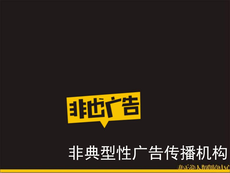 2010年成都恒高月光宝盒项目提案