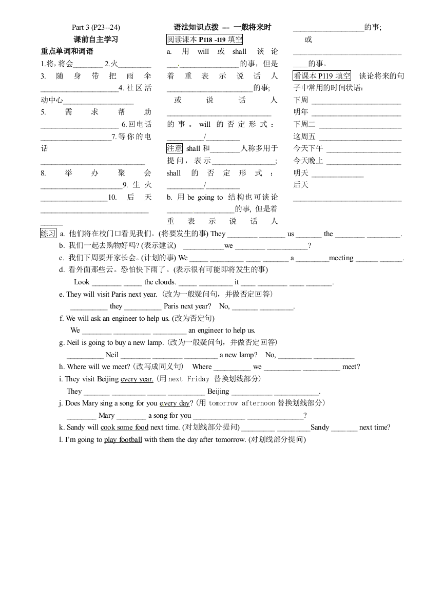 (学案)：Part-3