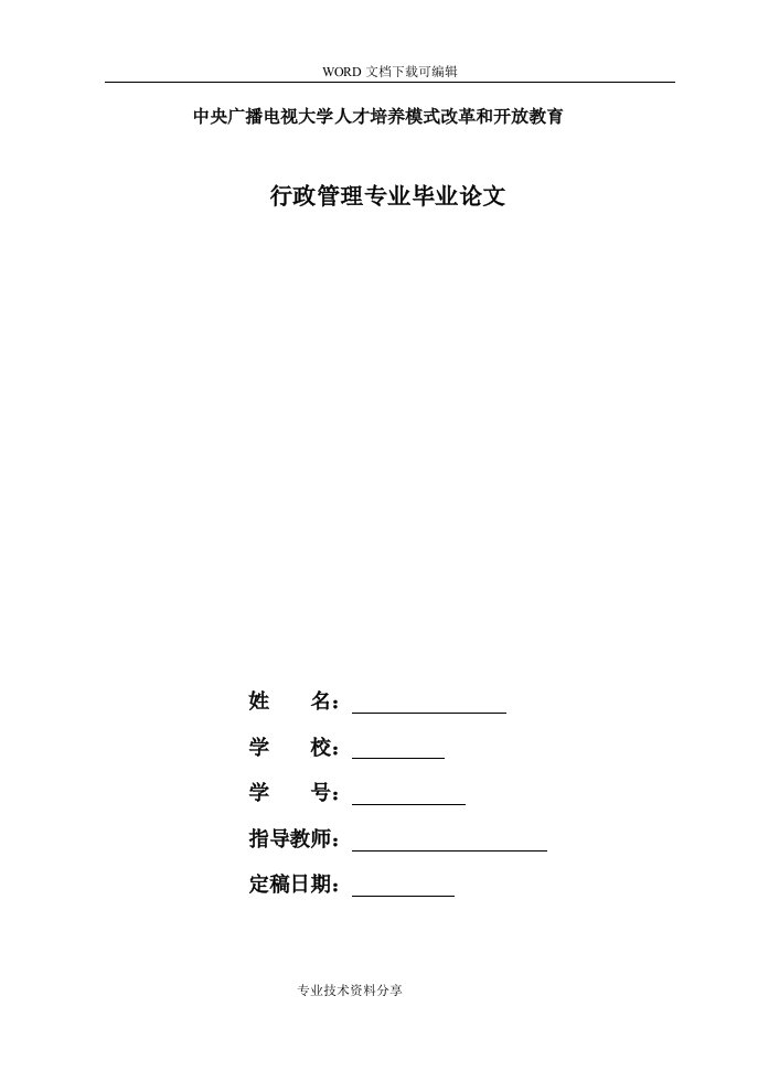 论文：浅析企业发展中人才培养的途径及作用