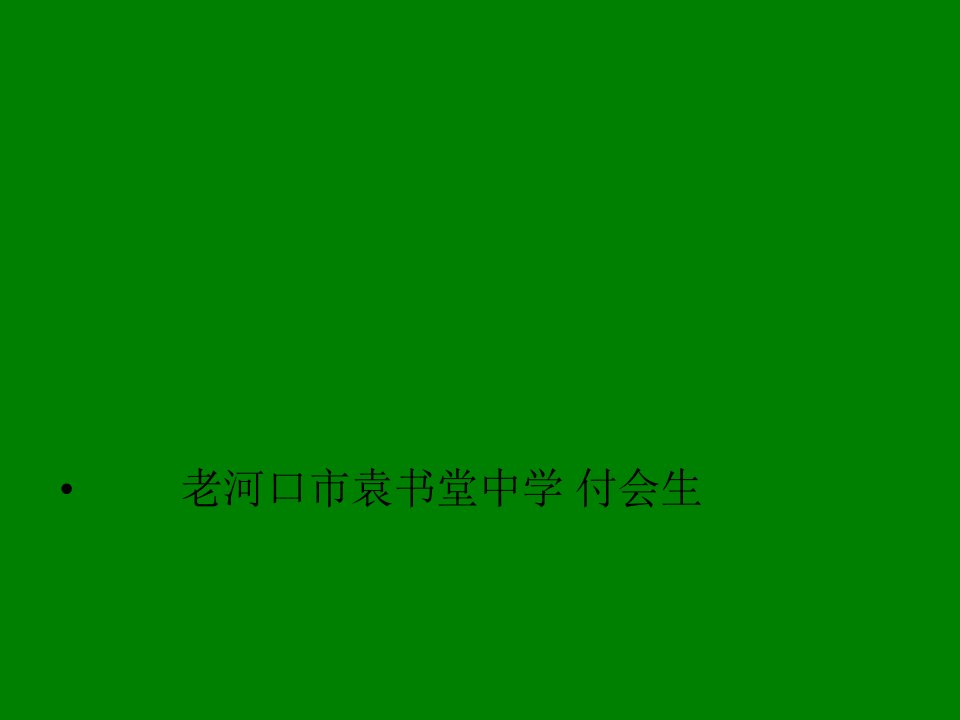 现在进行时教学PPT课件