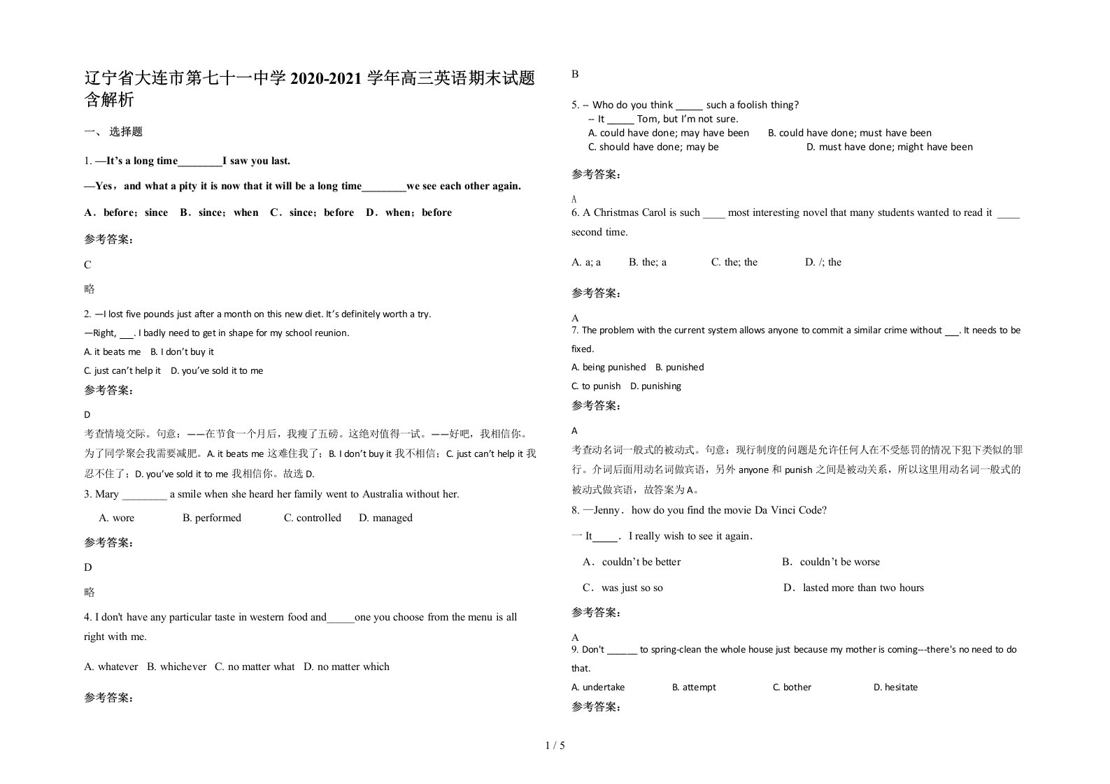 辽宁省大连市第七十一中学2020-2021学年高三英语期末试题含解析