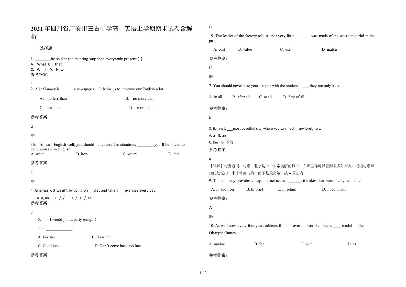 2021年四川省广安市三古中学高一英语上学期期末试卷含解析