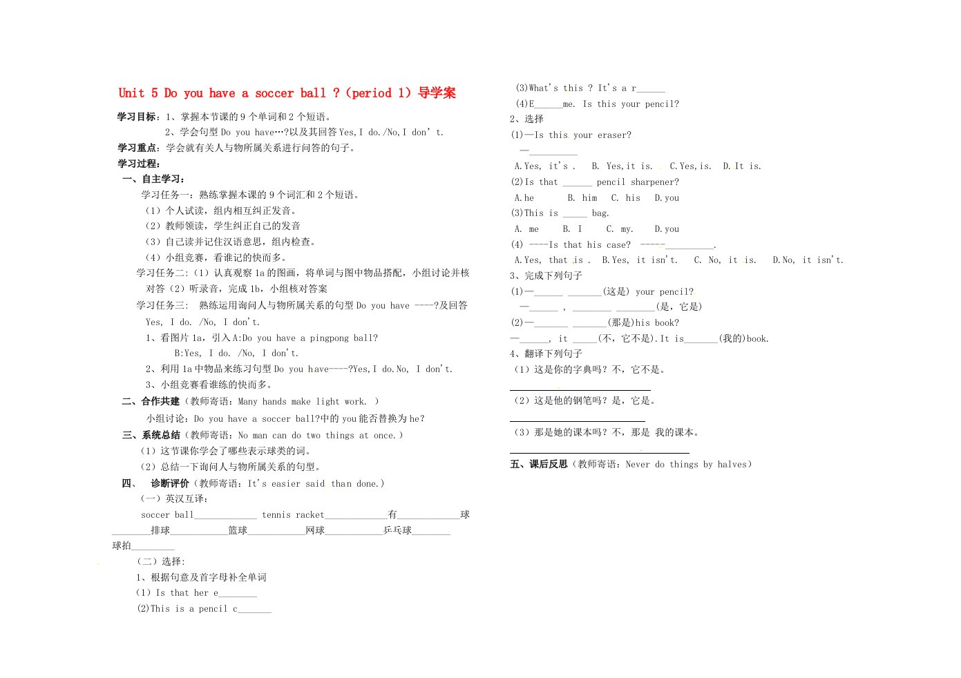 人教版七年级英语上unit5(period1-5)