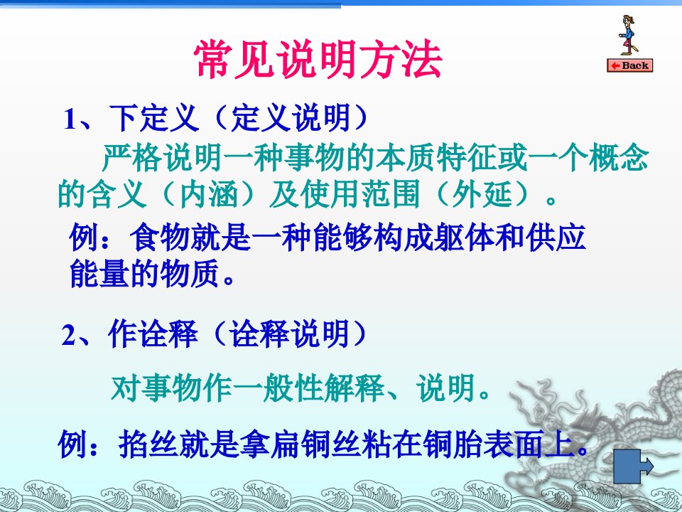 景泰蓝的制作定稿解析资料讲解