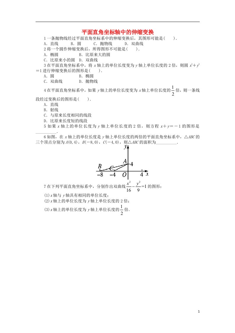 高中数学