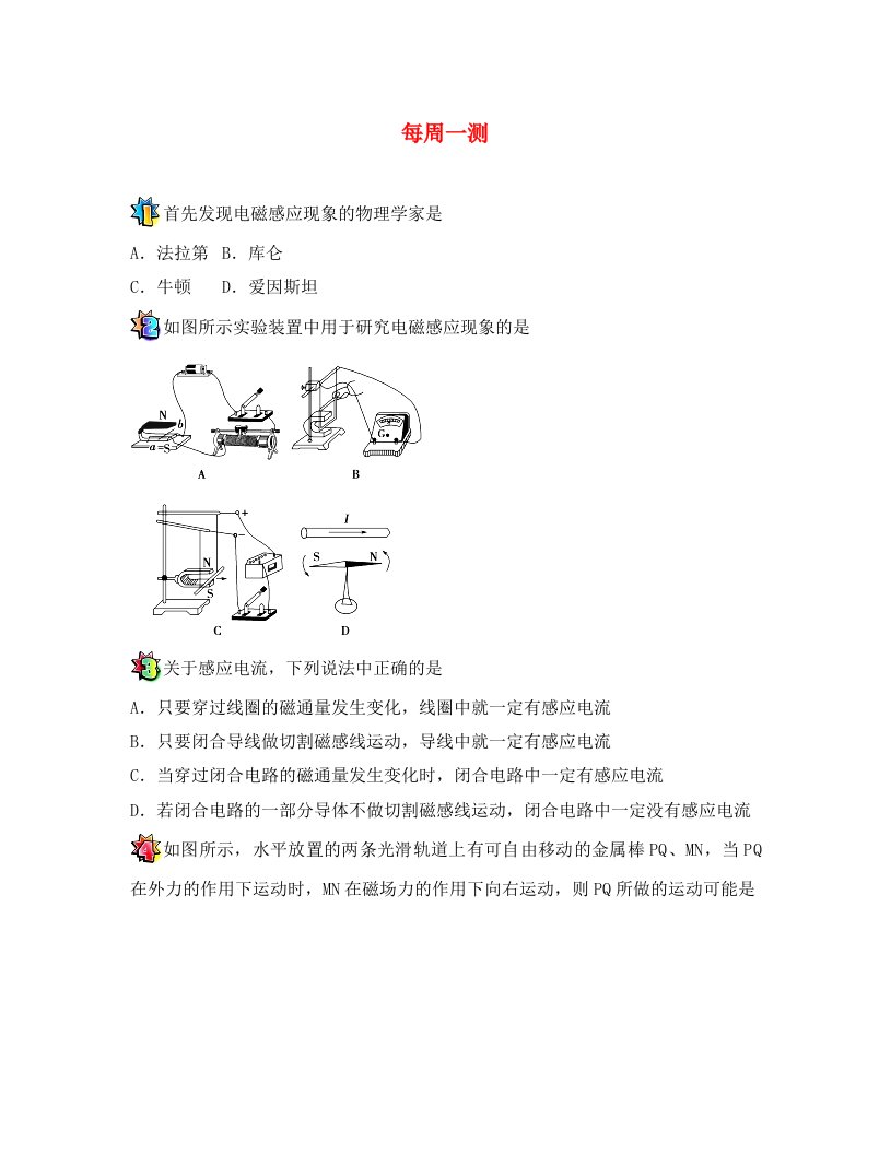 2020学年高中物理课堂同步系列二每日一题每周一测1含解析新人教版选修3-1