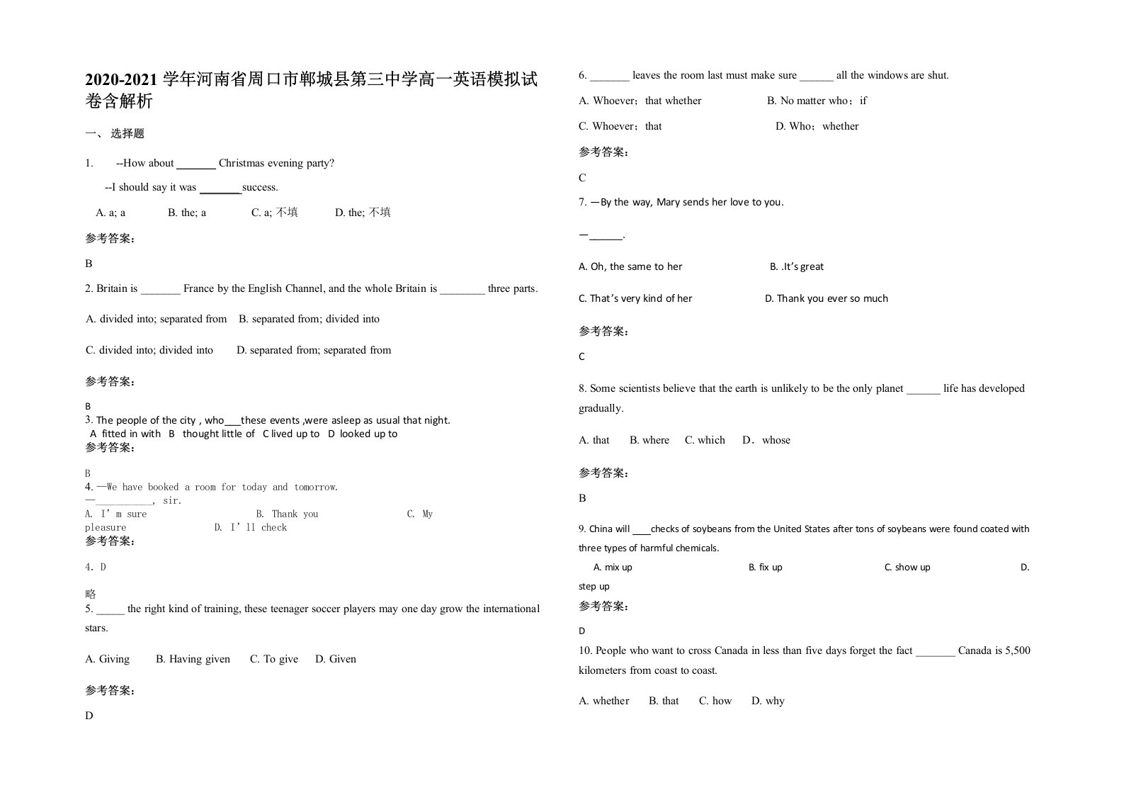 2020-2021学年河南省周口市郸城县第三中学高一英语模拟试卷含解析