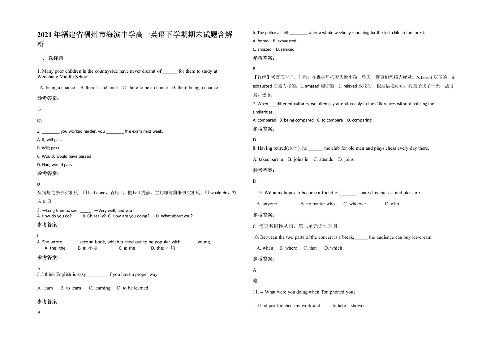 2021年福建省福州市海滨中学高一英语下学期期末试题含解析