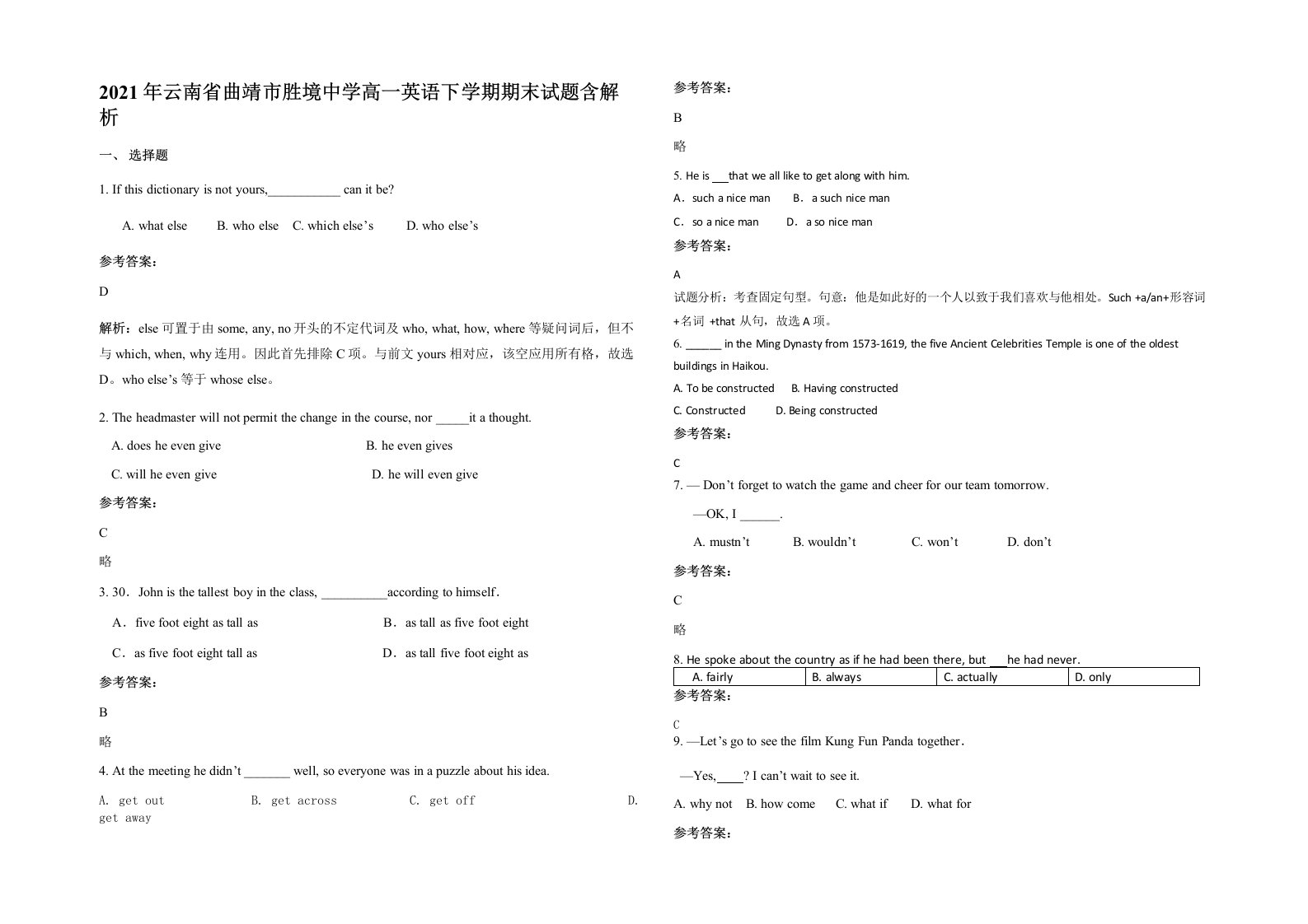 2021年云南省曲靖市胜境中学高一英语下学期期末试题含解析