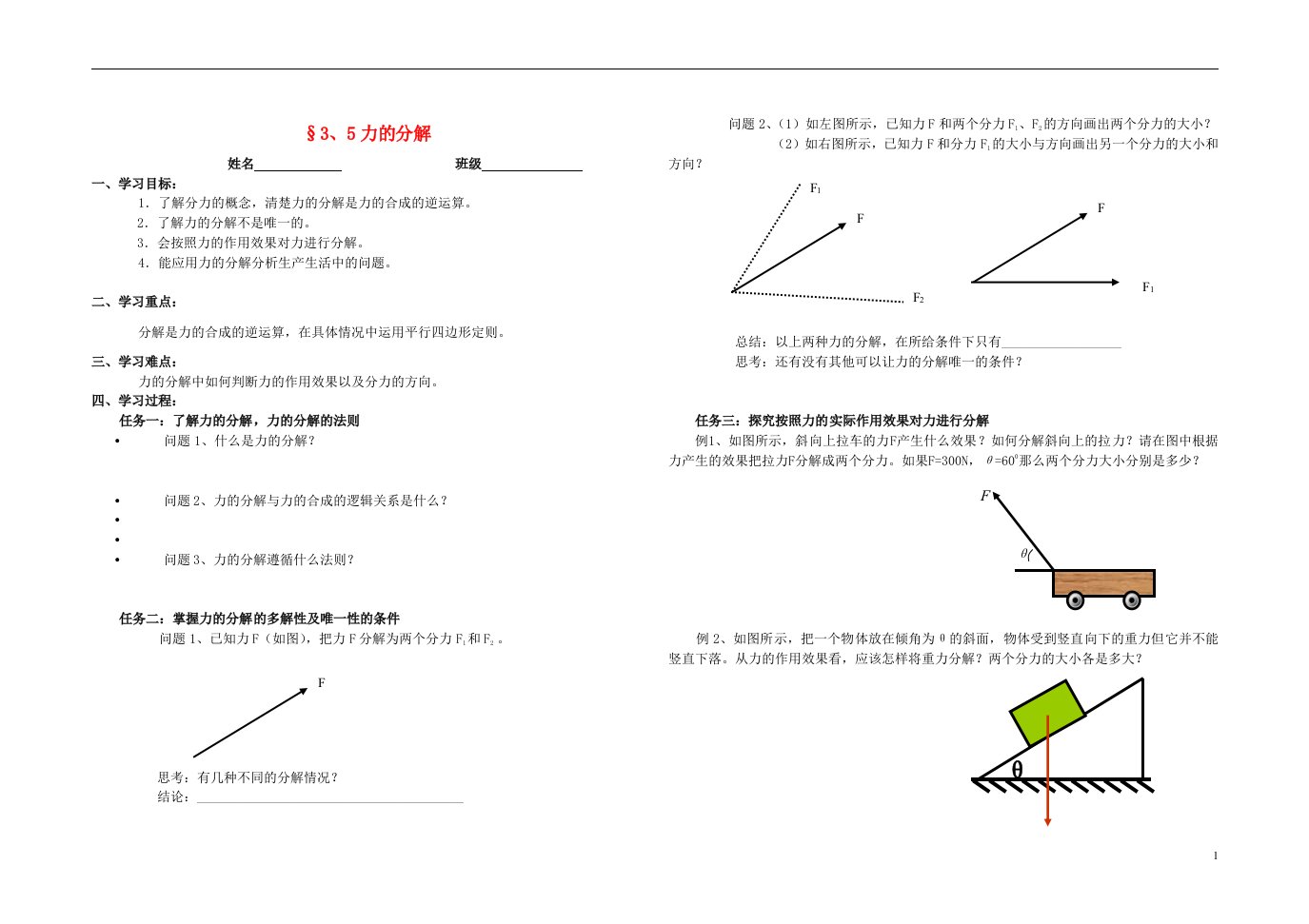 高中物理