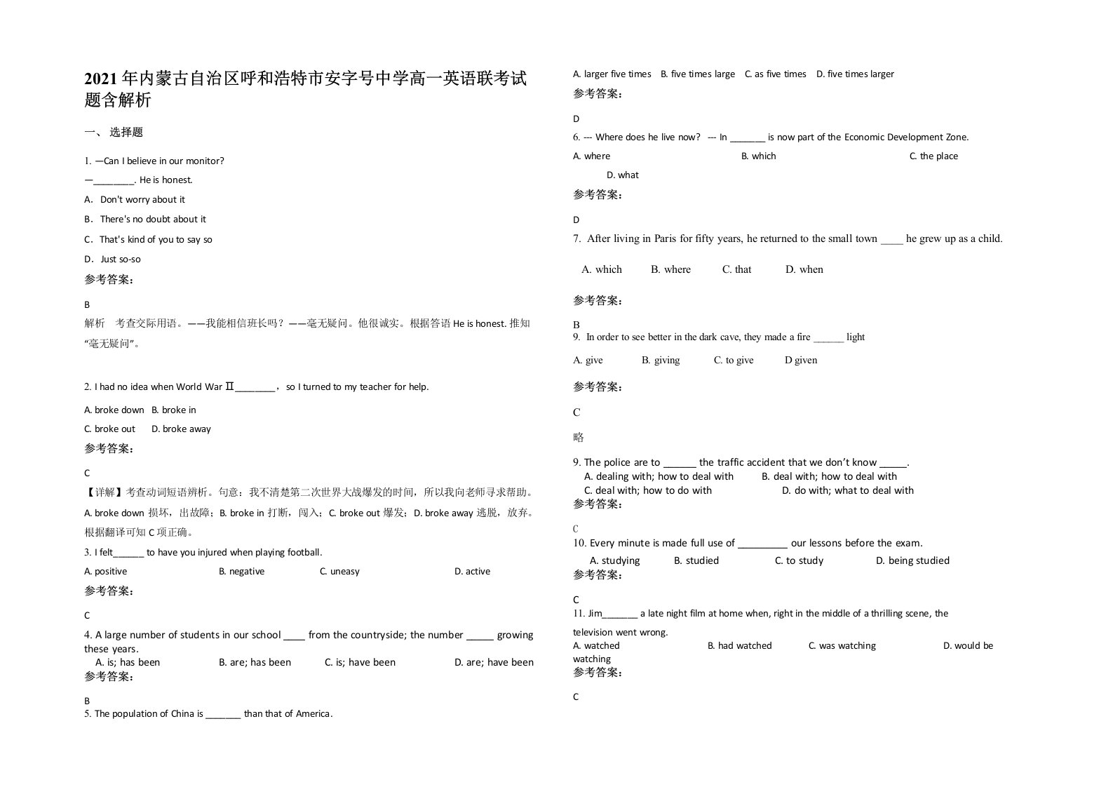 2021年内蒙古自治区呼和浩特市安字号中学高一英语联考试题含解析