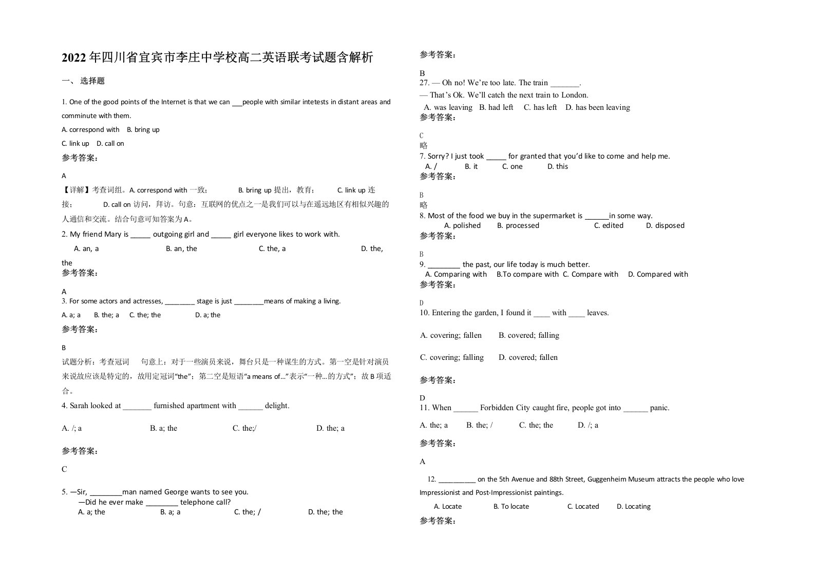 2022年四川省宜宾市李庄中学校高二英语联考试题含解析