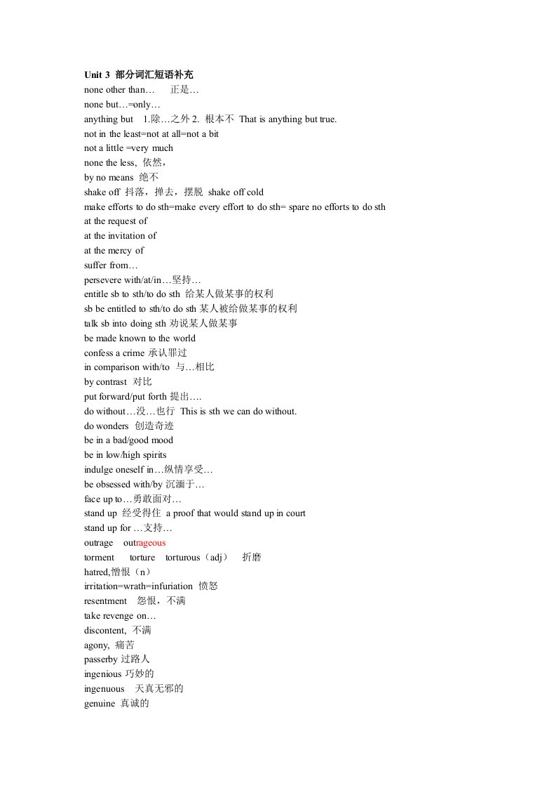 Unit3部分词汇短语补充