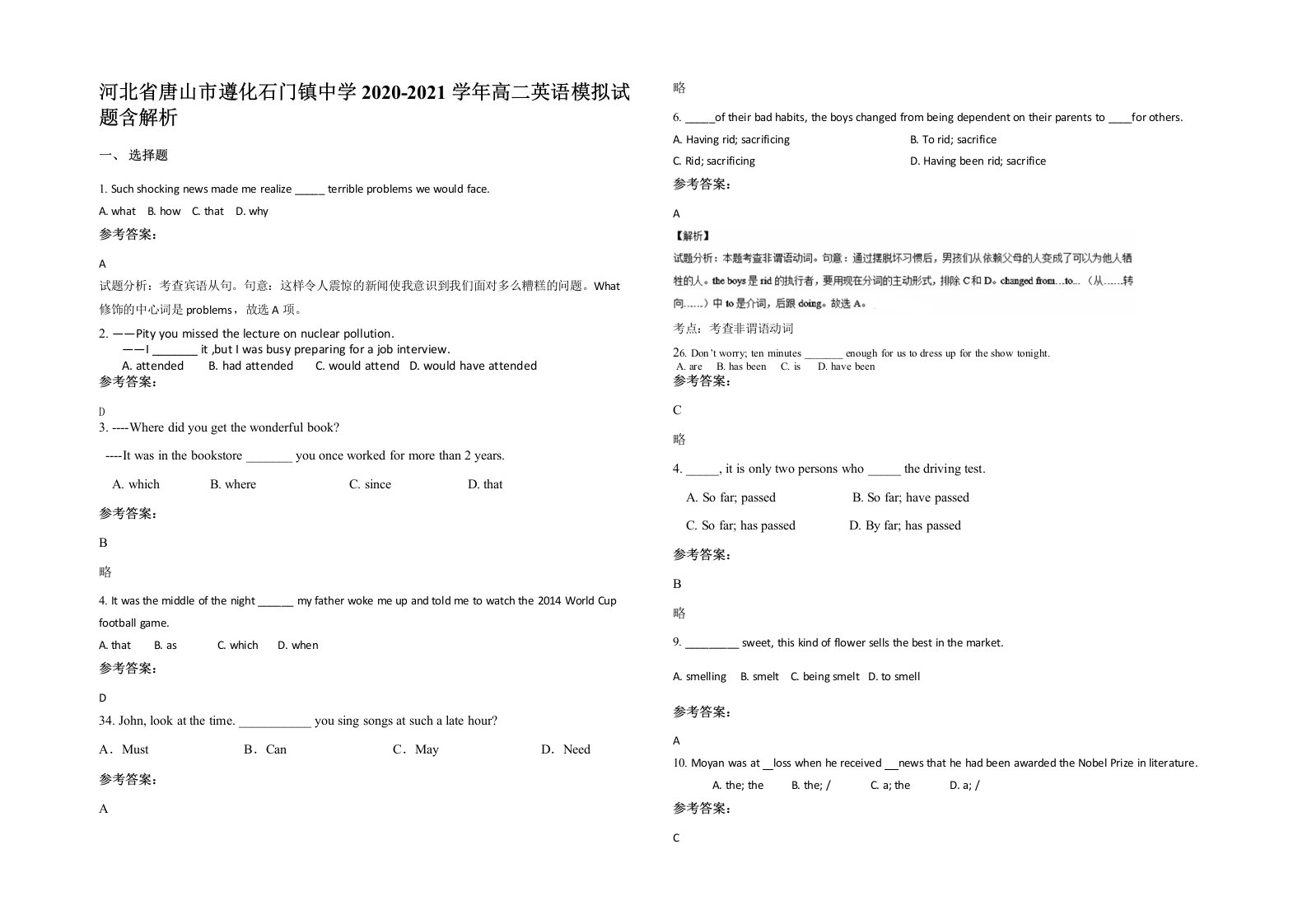 河北省唐山市遵化石门镇中学2020-2021学年高二英语模拟试题含解析