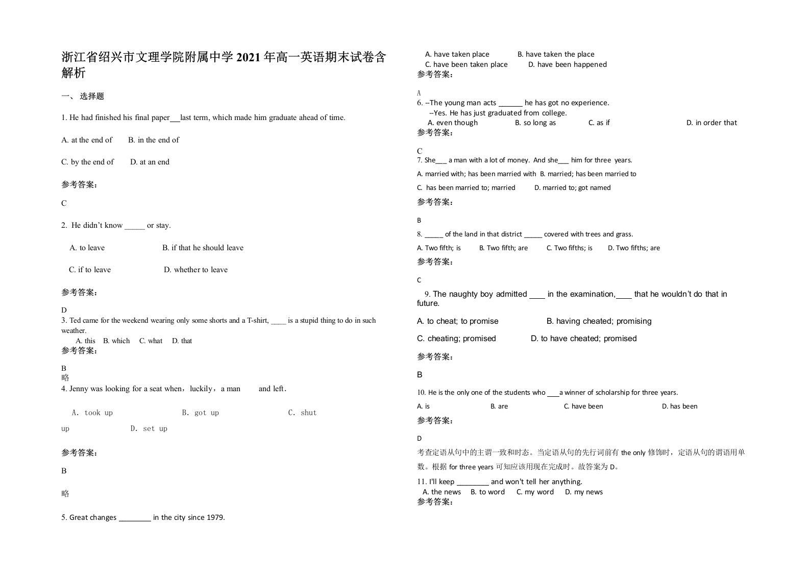 浙江省绍兴市文理学院附属中学2021年高一英语期末试卷含解析