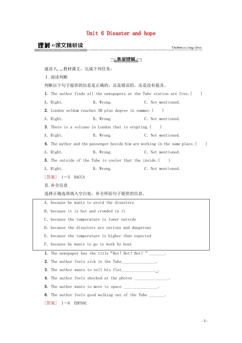 2020_2021学年新教材高中英语Unit6Disasterandhope理解课文精研读教案外研版必修第三册