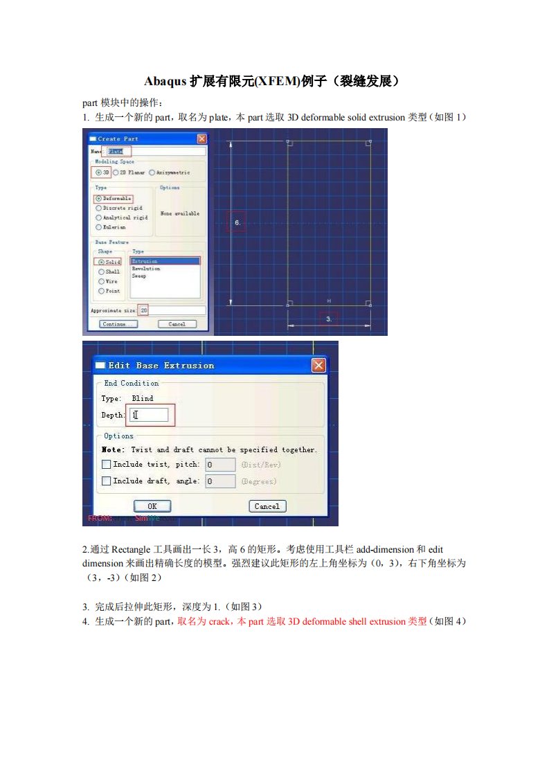 abaqus扩展有限元(xfem)例子(裂缝发展)