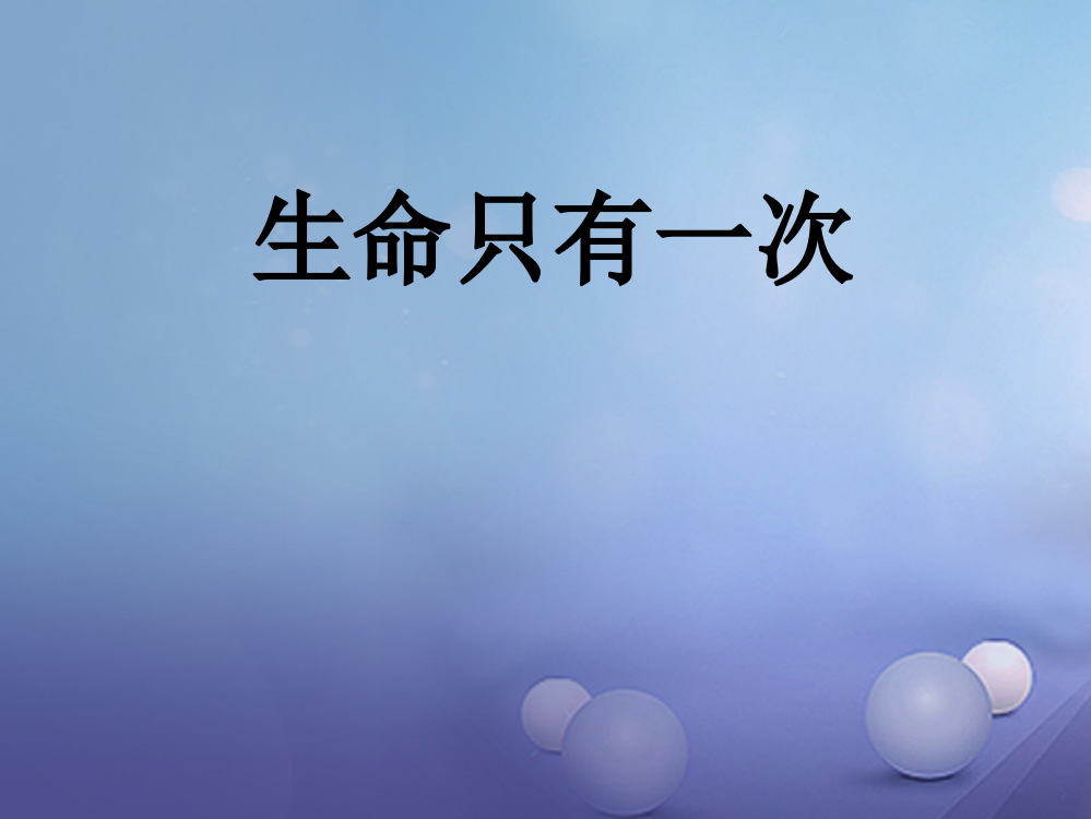 （秋级道德与法治下册