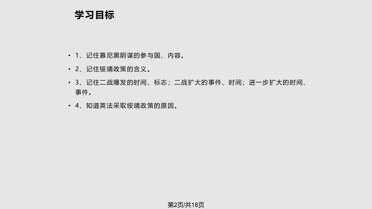 第一次世界大战爆发的时间结束时间战后召开了