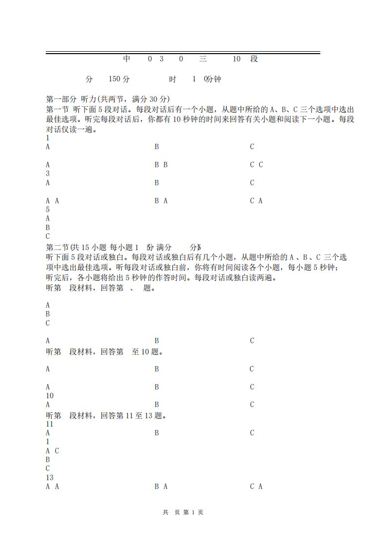 江西省丰城中学2024届高三上学期10月月考英语试卷