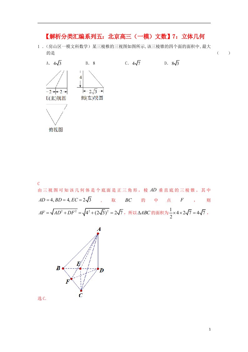 北京市高考数学