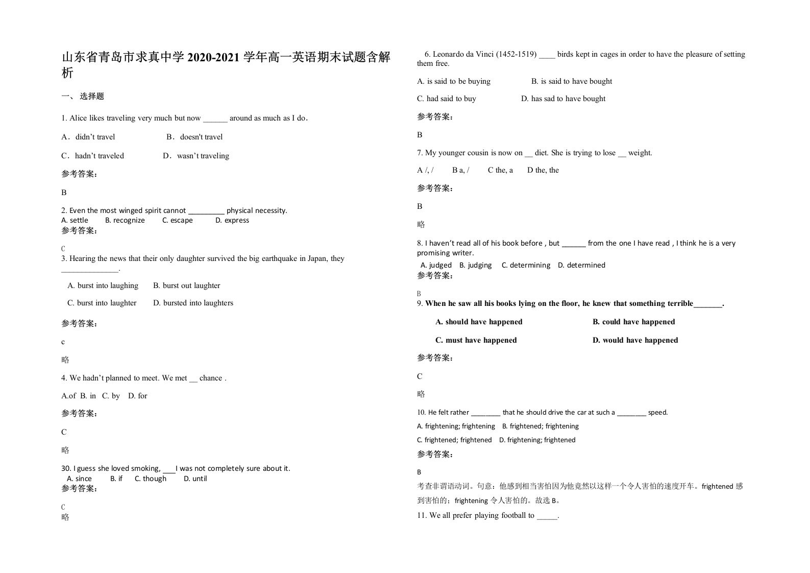 山东省青岛市求真中学2020-2021学年高一英语期末试题含解析