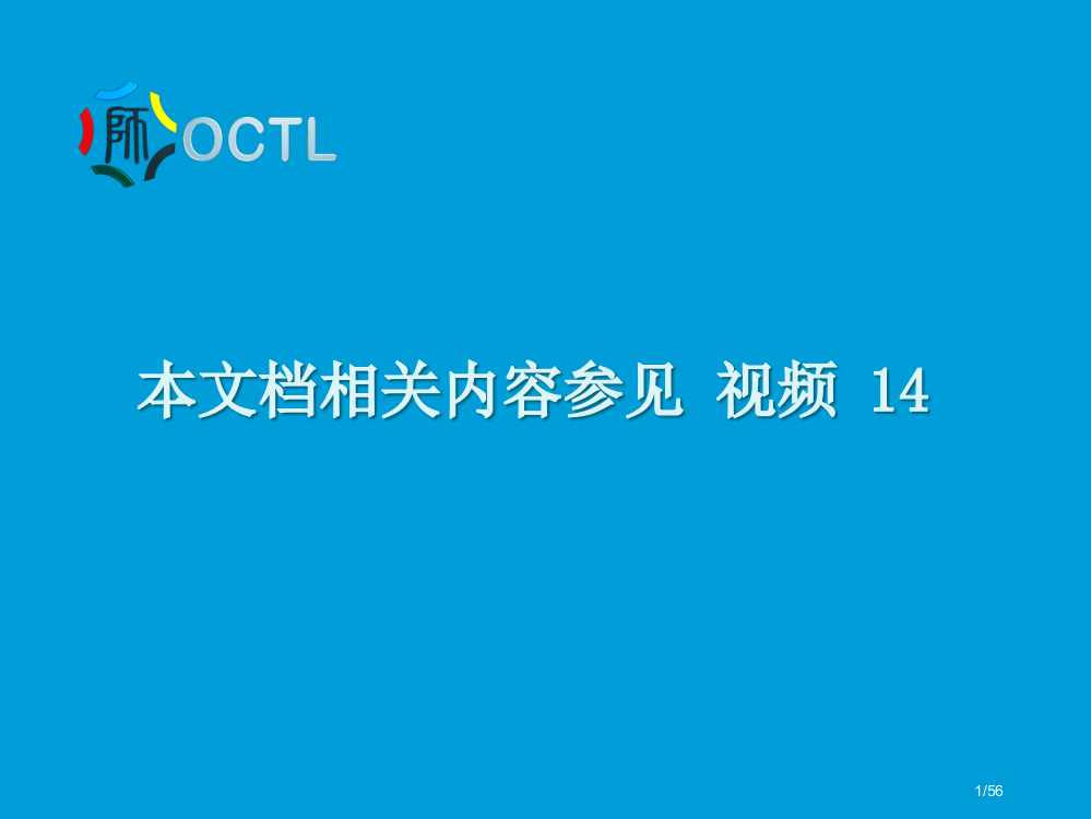 高校教师职业道德修养省公开课金奖全国赛课一等奖微课获奖PPT课件