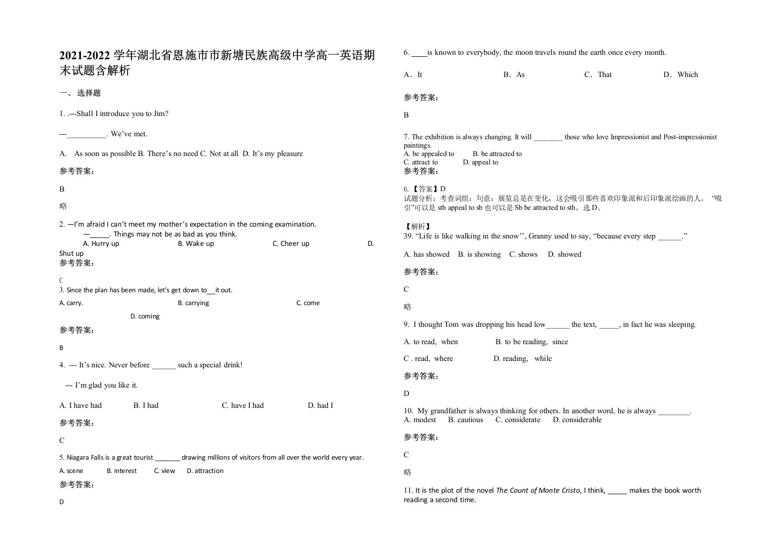 2021-2022学年湖北省恩施市市新塘民族高级中学高一英语期末试题含解析