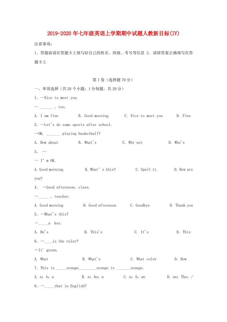 2019-2020年七年级英语上学期期中试题人教新目标(IV)