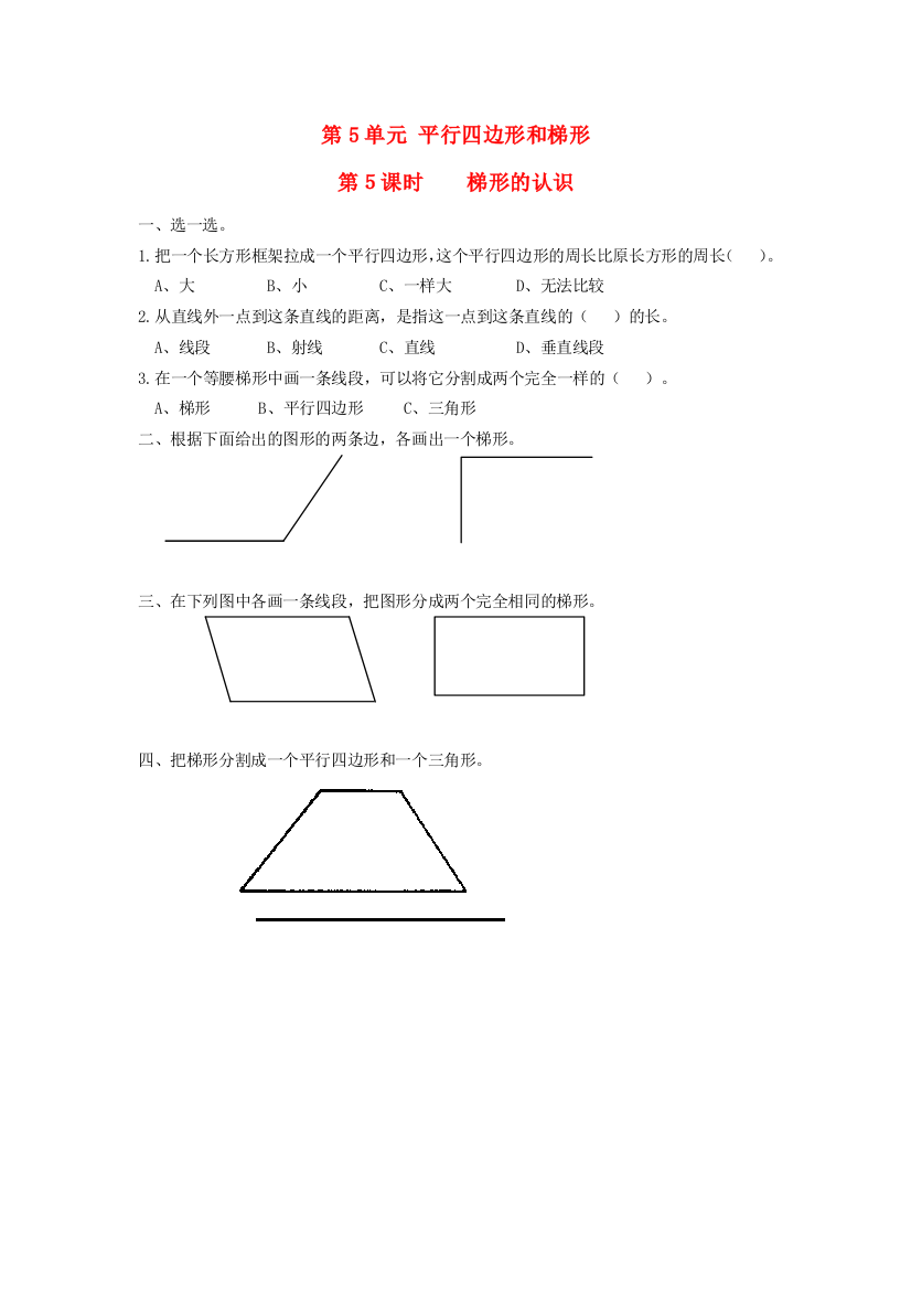 四年级数学上册